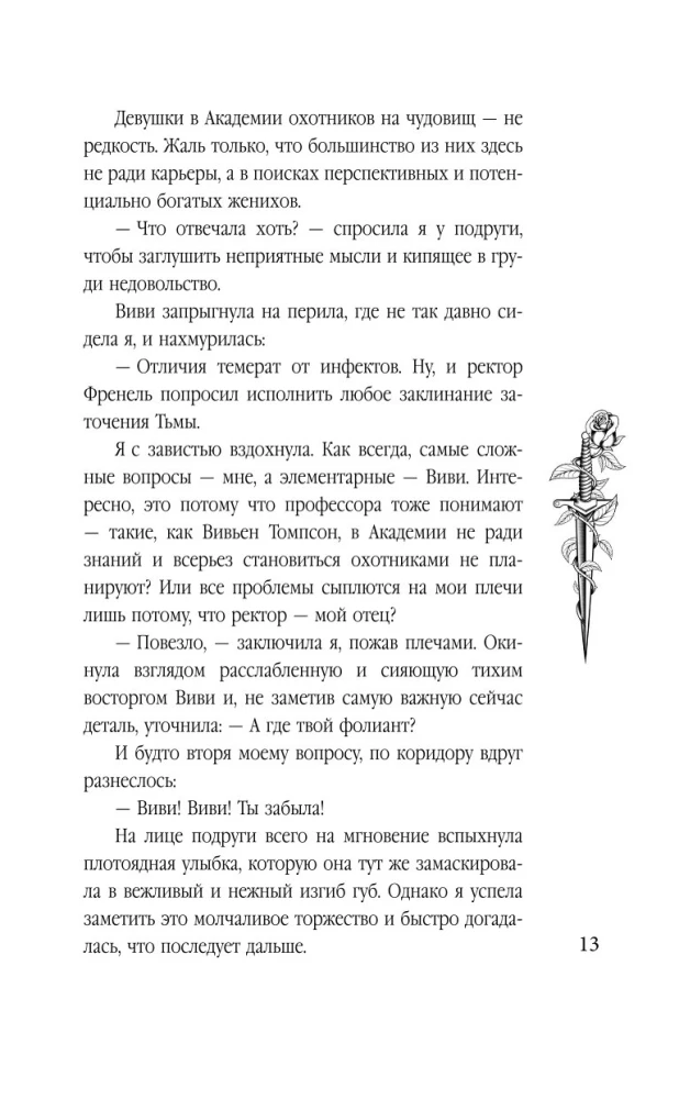 Akademia Wygnania